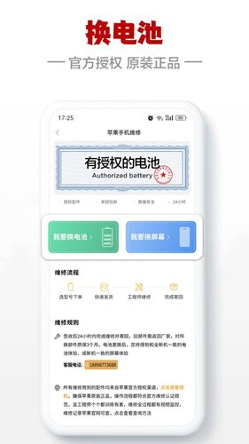 闪小白软件封面