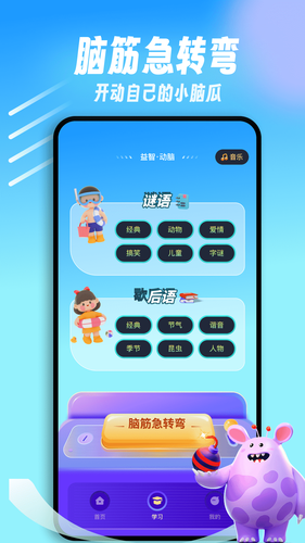 闪玩乐园软件封面
