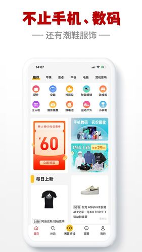 闪小白软件封面