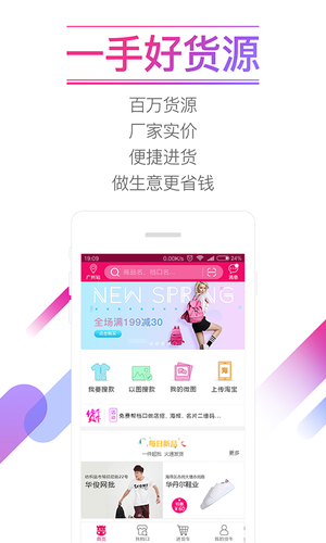 货牛牛软件封面