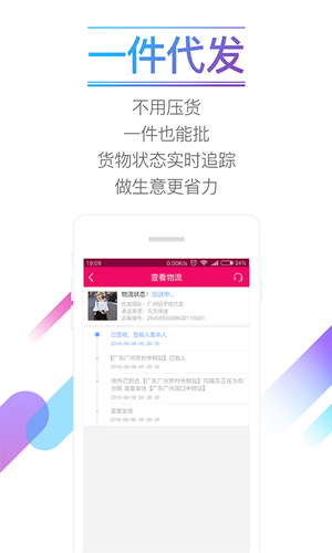 货牛牛软件封面