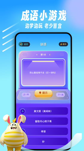 闪玩乐园软件封面