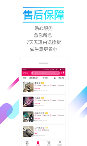 货牛牛软件封面