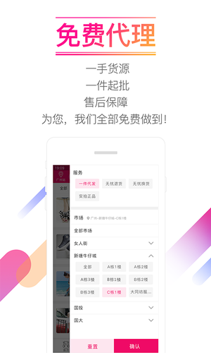 货牛牛软件封面