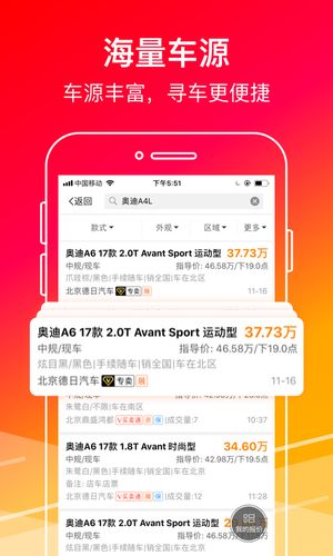 牛牛汽车软件封面