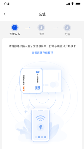 江苏高速软件封面