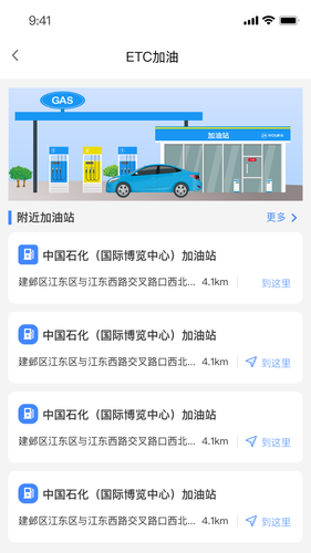 江苏高速软件封面
