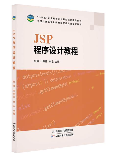 揭秘JSP开发：常用软件与界面设计工具推荐