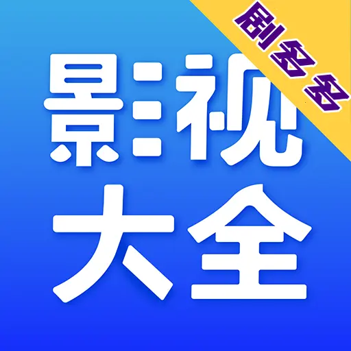 剧多多影视大全 v1.0.1 最新版