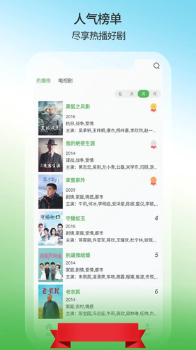 剧多多影视大全软件封面