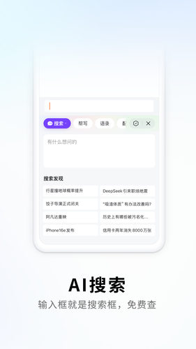 搜狗输入法软件封面