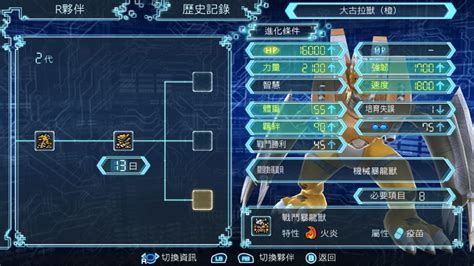 数码宝贝复原解码长寿鱼代码