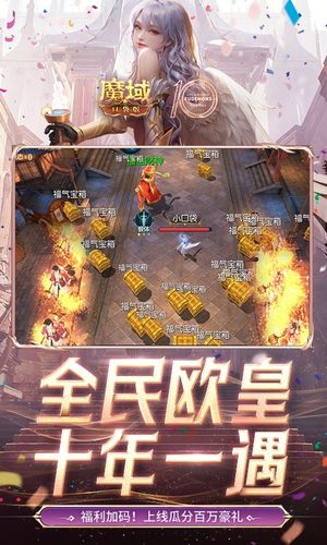 魔域口袋版软件封面