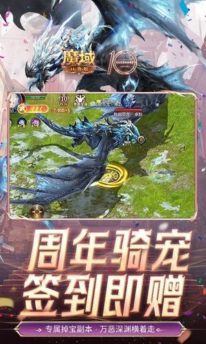 魔域口袋版软件封面