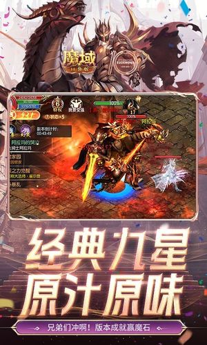 魔域口袋版软件封面