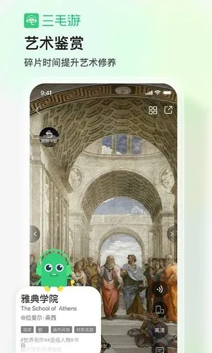 三毛游软件封面