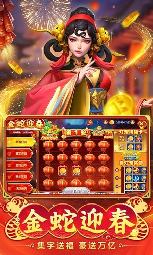 姚记捕鱼-年兽大作战软件封面