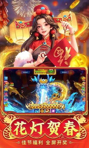 姚记捕鱼-年兽大作战软件封面
