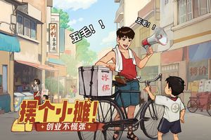 时光杂货店软件封面
