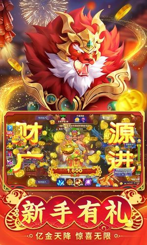 姚记捕鱼-年兽大作战软件封面
