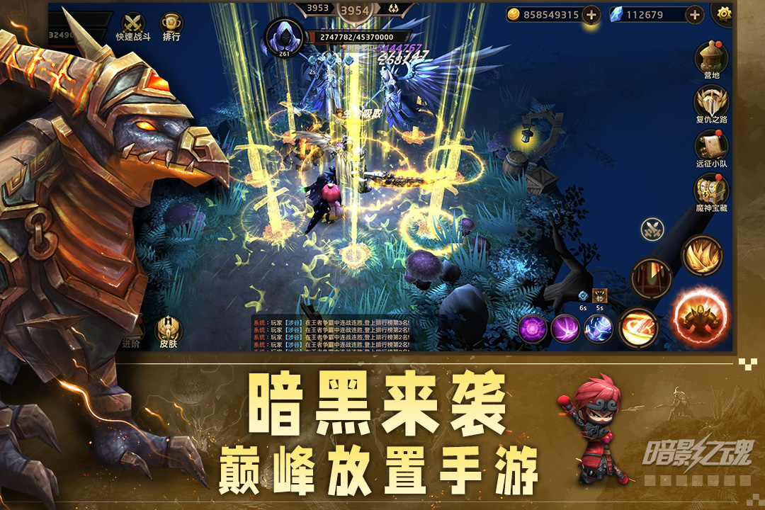 Shadow Legend软件封面