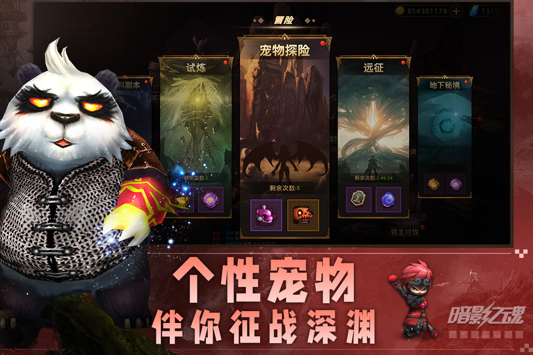 Shadow Legend软件封面