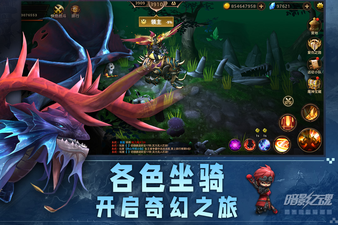 Shadow Legend软件封面