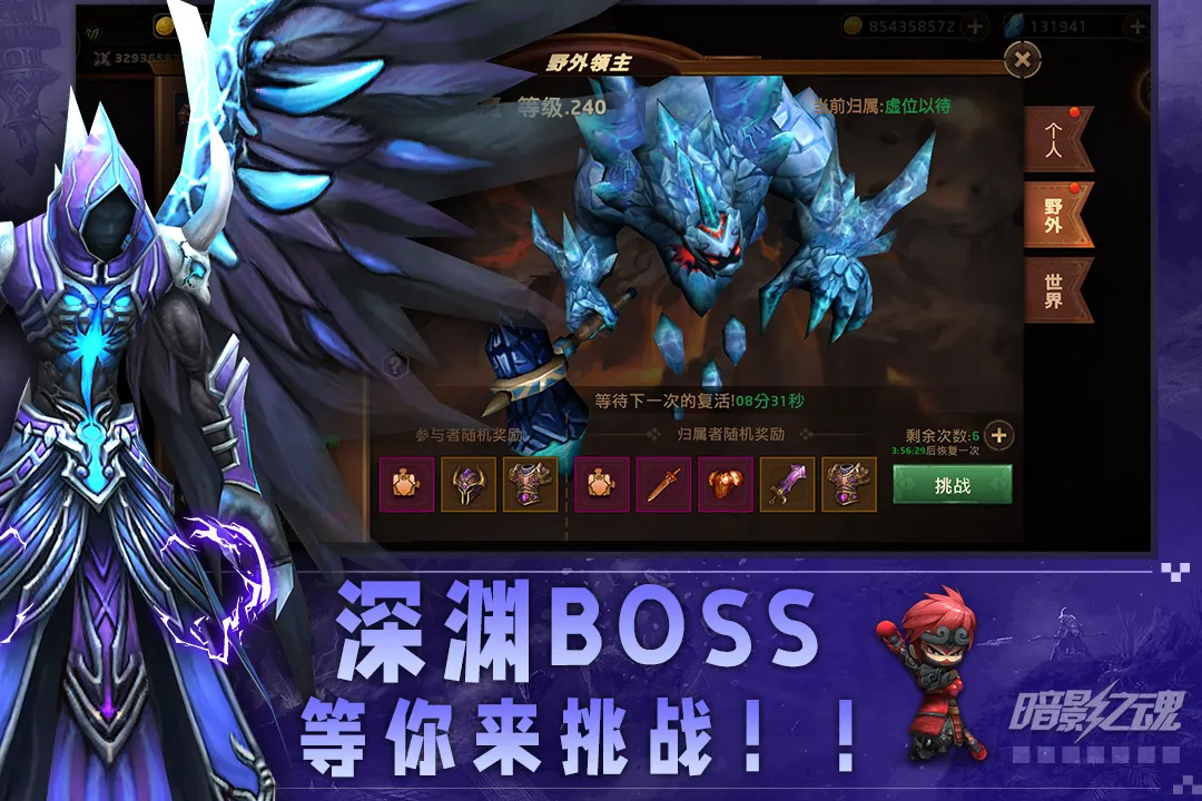 Shadow Legend软件封面