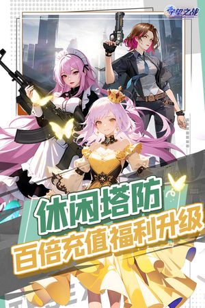 守望之战软件封面
