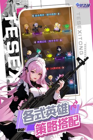 守望之战软件封面