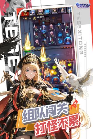 守望之战软件封面