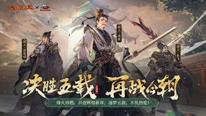 少年三国志2-全新虹金品质软件封面