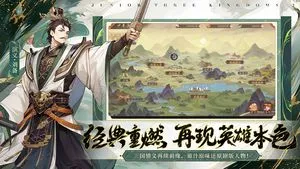 少年三国志2-全新虹金品质软件封面