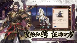 少年三国志2-全新虹金品质软件封面