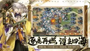 少年三国志2-全新虹金品质软件封面