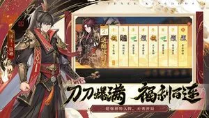 少年三国志2-全新虹金品质软件封面