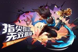 火柴人无限软件封面