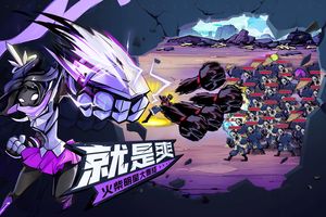 火柴人无限软件封面