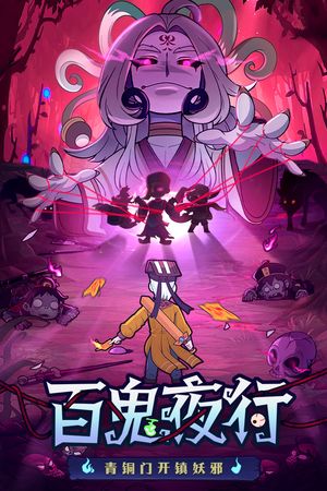 战盟大乱斗软件封面