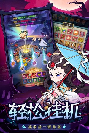 战盟大乱斗软件封面