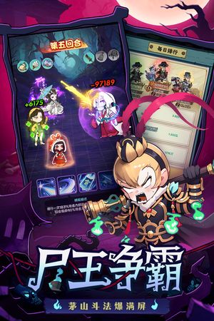 战盟大乱斗软件封面