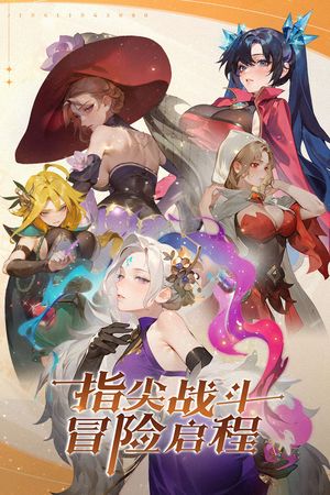精灵序曲软件封面