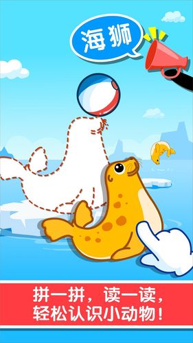 宝宝认知大全软件封面