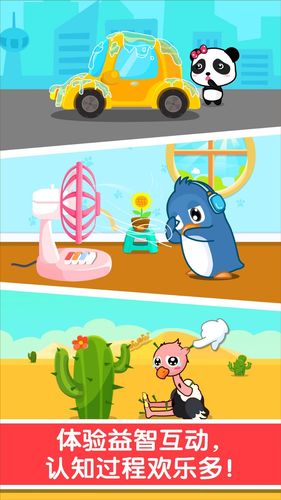 宝宝认知大全软件封面