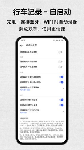 安驾记录仪软件封面