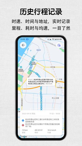 安驾记录仪软件封面
