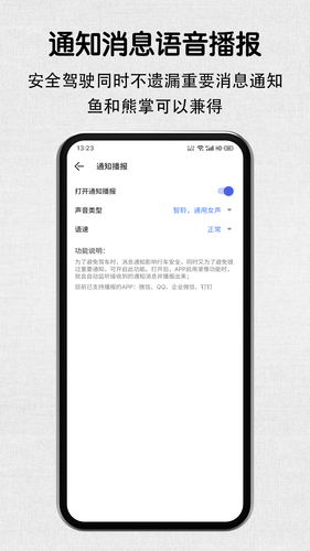 安驾记录仪软件封面