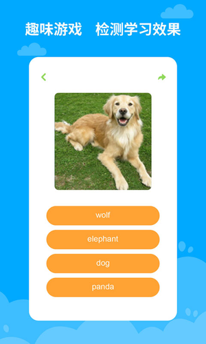 宝宝学英语软件封面