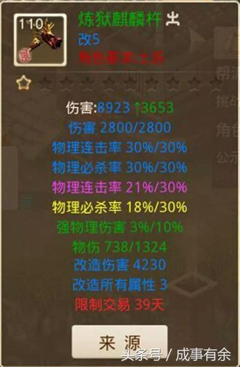 问道法宝多少亲密出的几率大