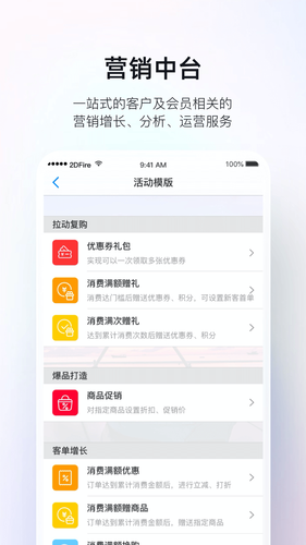 二维火掌柜软件封面